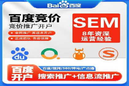 百度搜索广告收费标准及具体案例分析